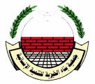جمعية بناء الخيرية للتنمية الإنسانية BCFHD
